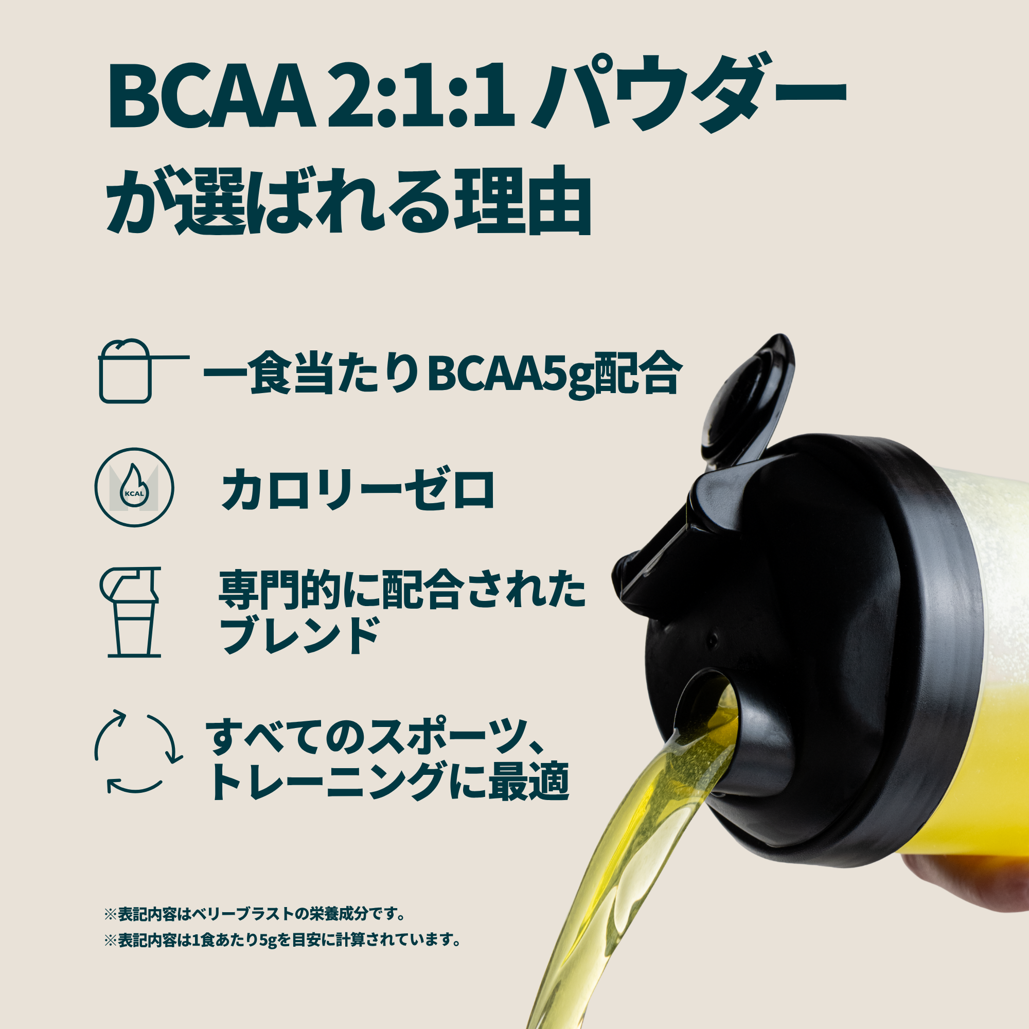 必須アミノ酸のBCAA 2:1:1サプリメント|マイプロテイン | Myprotein 必須アミノ酸のBCAA 2:1:1サプリメント|マイプロテイン | Myprotein