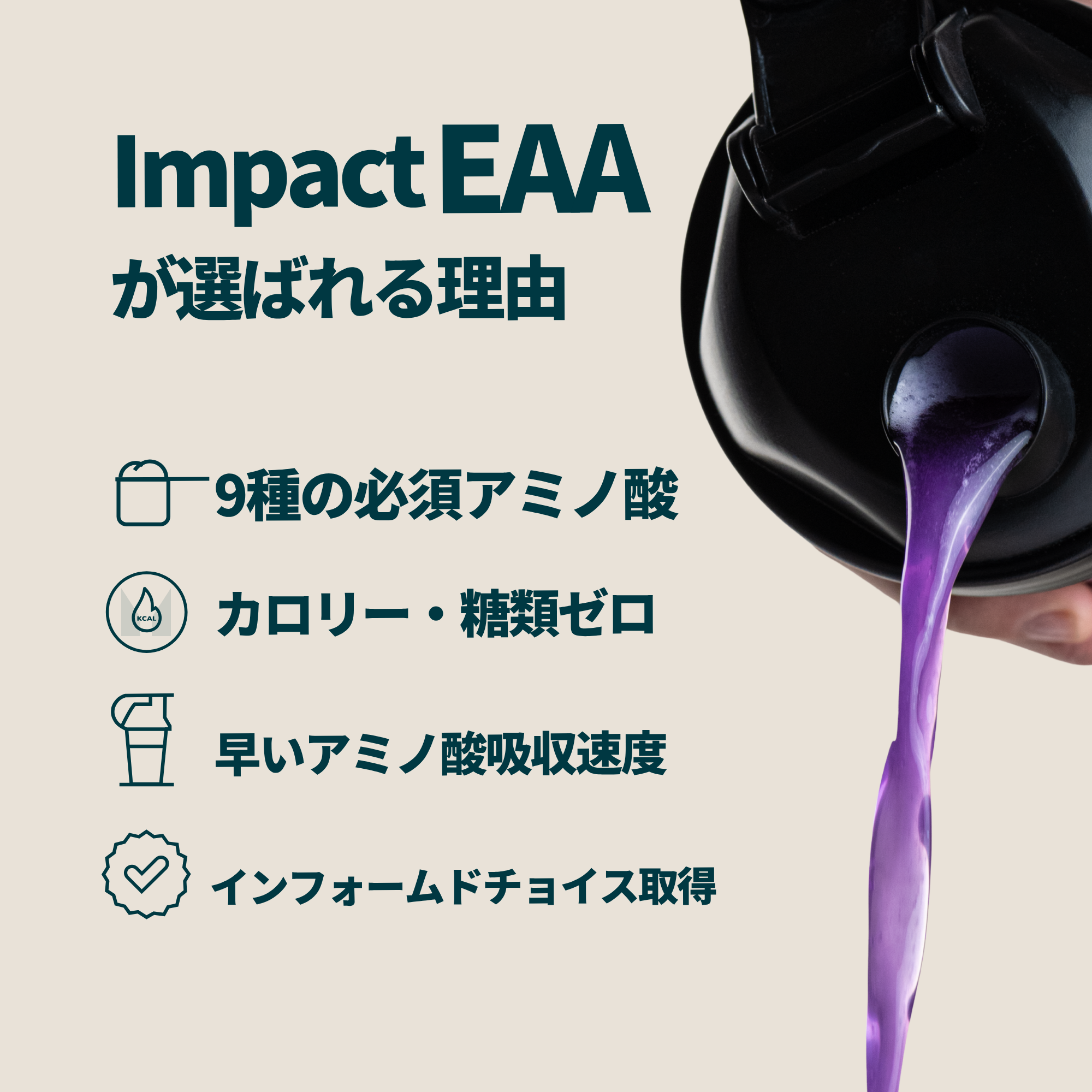 Impact EAAの通販|必須アミノ酸|マイプロテイン | Myprotein Impact EAAの通販|必須アミノ酸|マイプロテイン | Myprotein