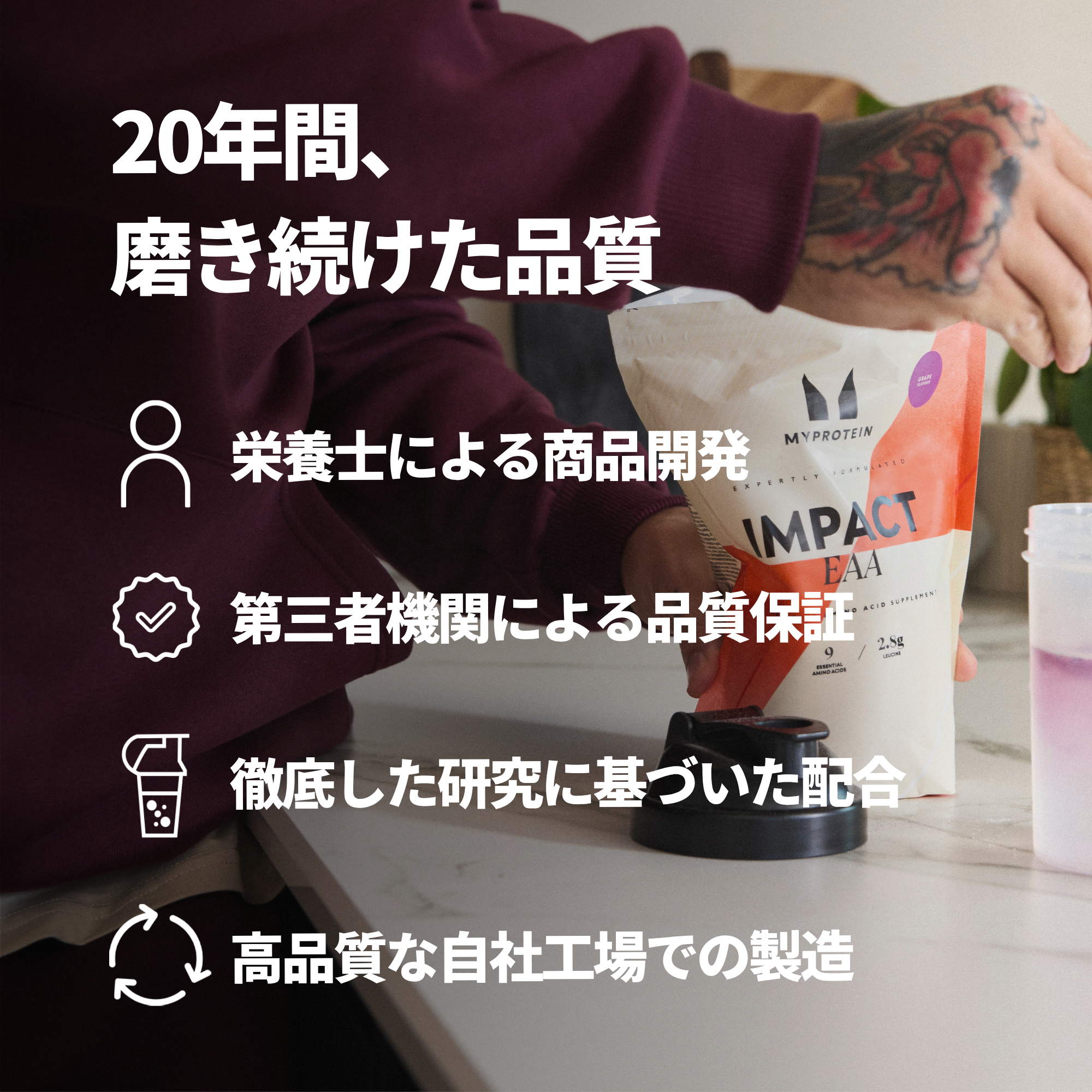 Impact EAAの通販|必須アミノ酸|マイプロテイン | Myprotein Impact EAAの通販|必須アミノ酸|マイプロテイン | Myprotein