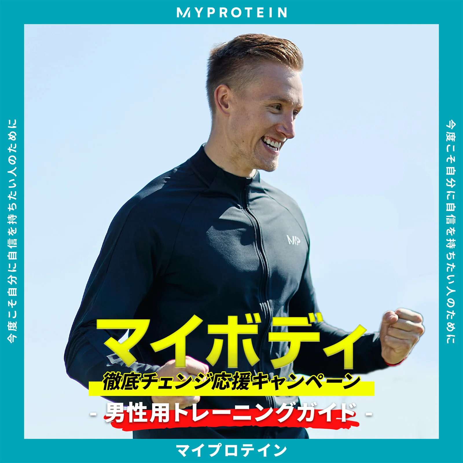 トレーニングガイド - 男性用 画像 1