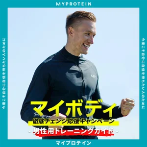 トレーニングガイド - Option Male