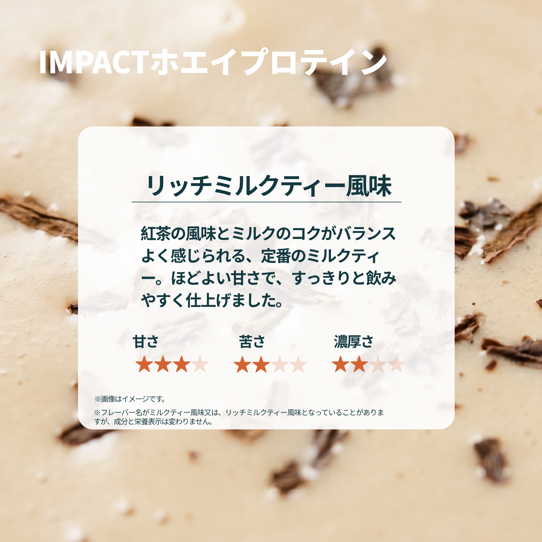 Impact ホエイ プロテインパウダーの通販|マイプロテイン | Myprotein Impact ホエイ プロテインパウダーの通販|マイプロテイン | Myprotein