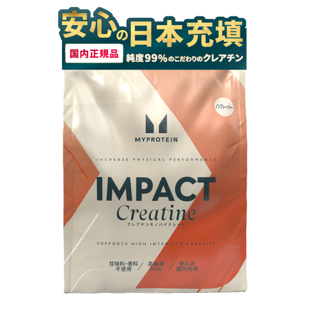 Impact クレアチンモノハイドレート(国内充填)