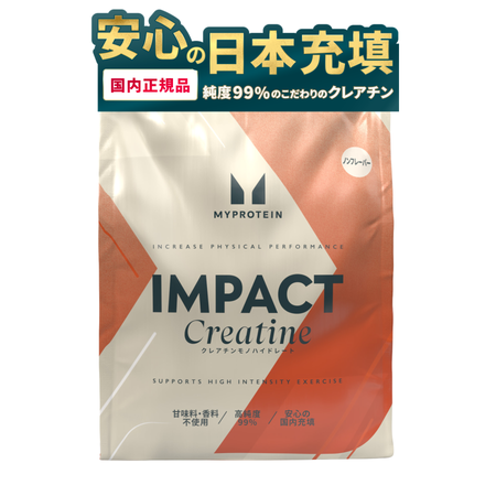 Impact クレアチンモノハイドレート(国内充填) - 250g - ノンフレーバー