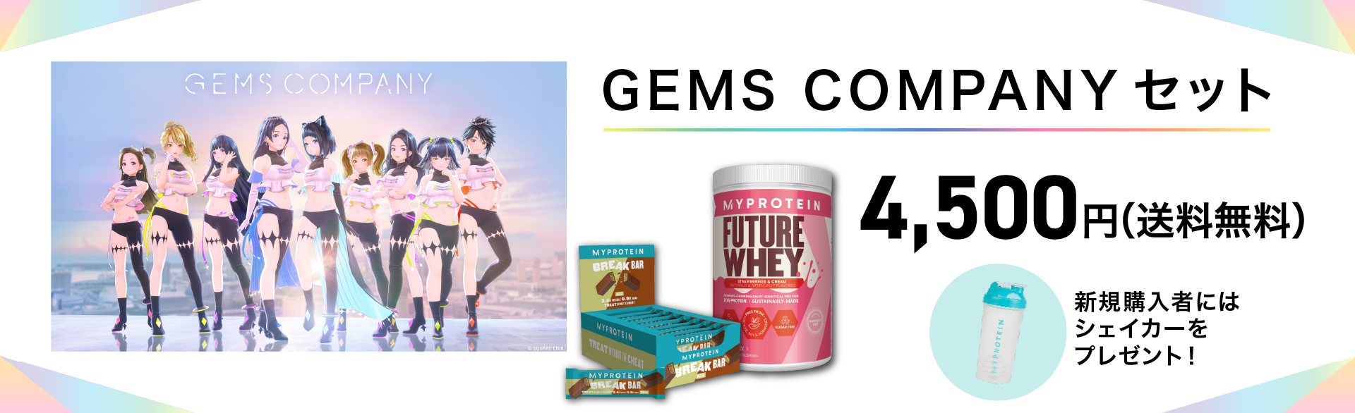 GEMS COMPANY