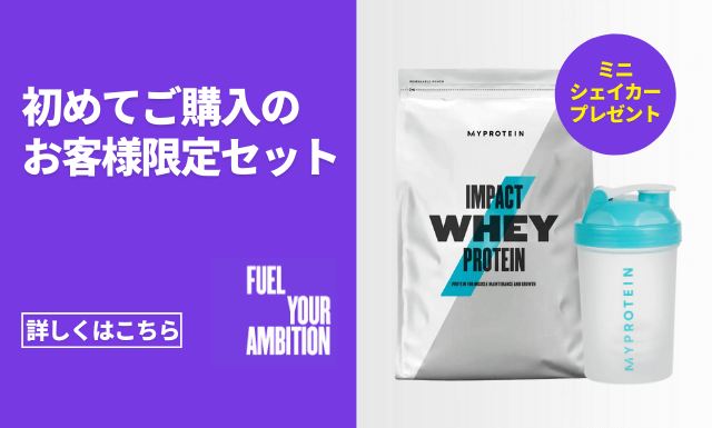 初めての方限定!お試しセット