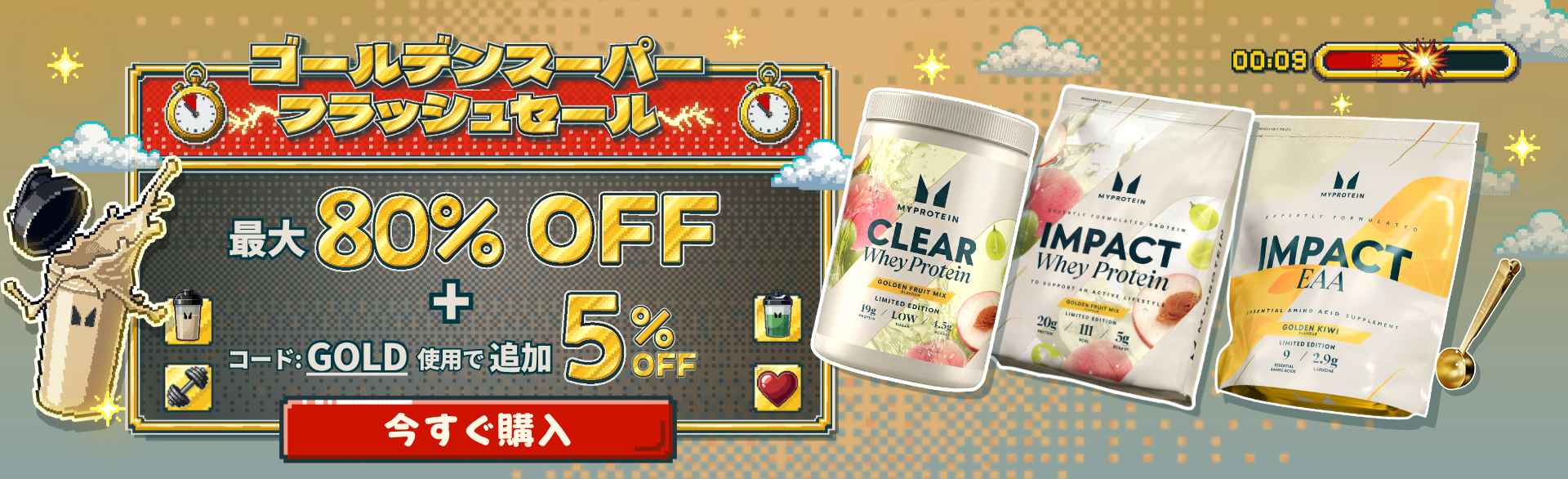コスパ最強の海外プロテイン・栄養食品ブランド | Myprotein コスパ最強の海外プロテイン・栄養食品ブランド | Myprotein