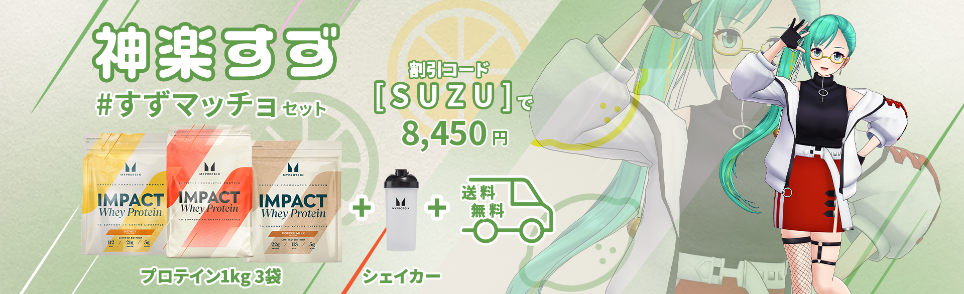 VTuber Suzu