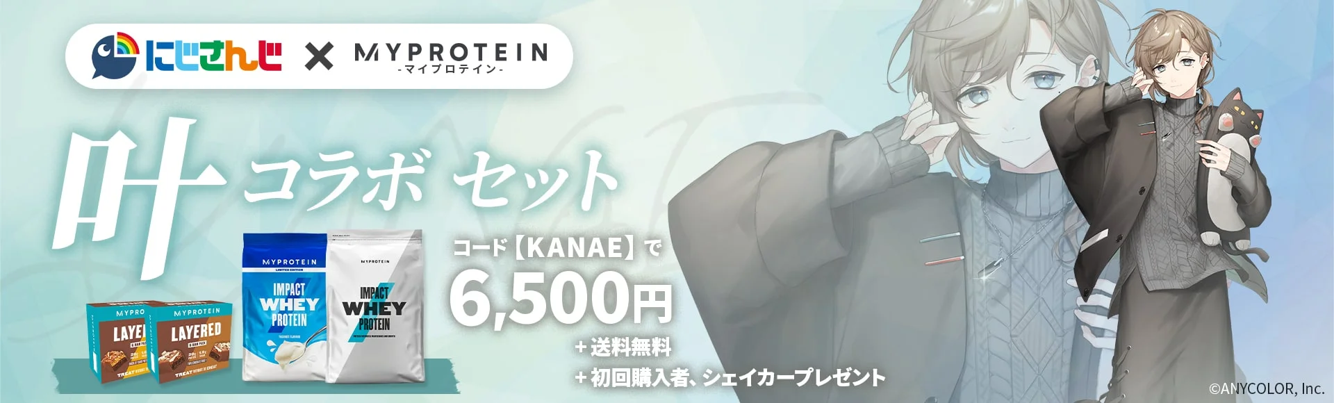 VTuber Kanae