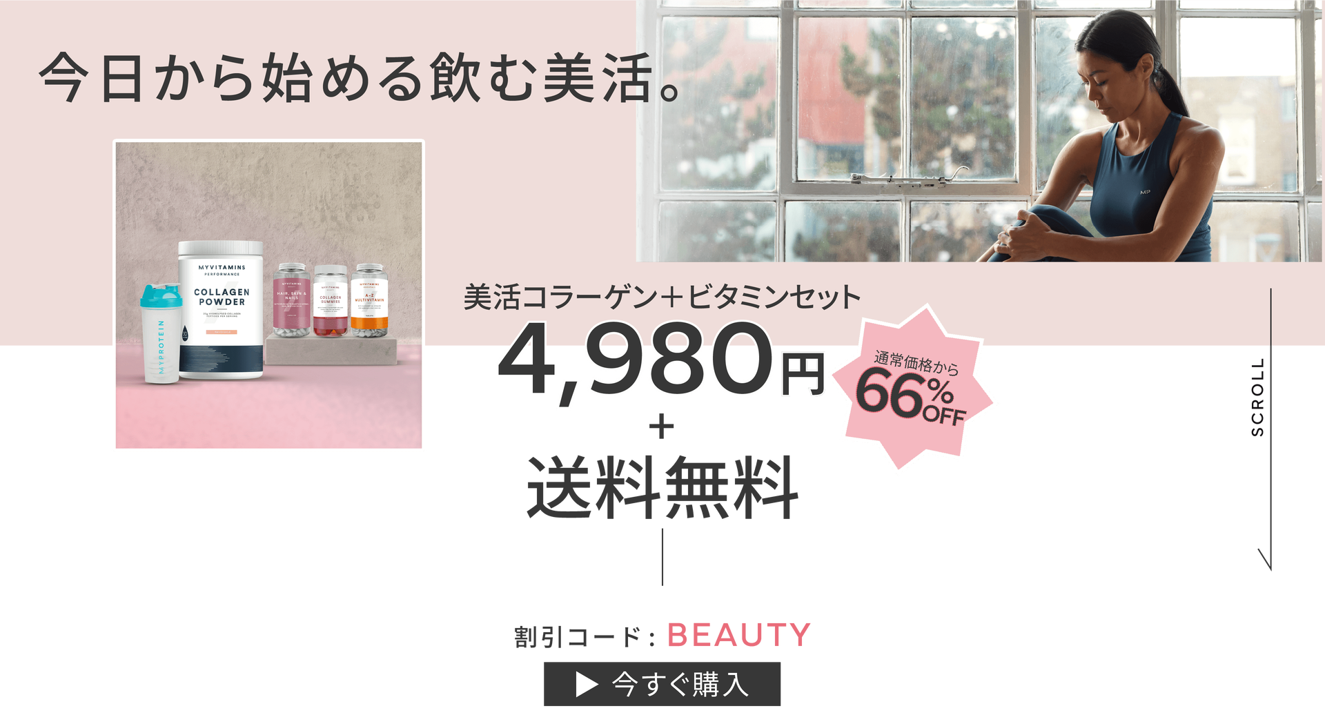 美活コラーゲン+ビタミンセット