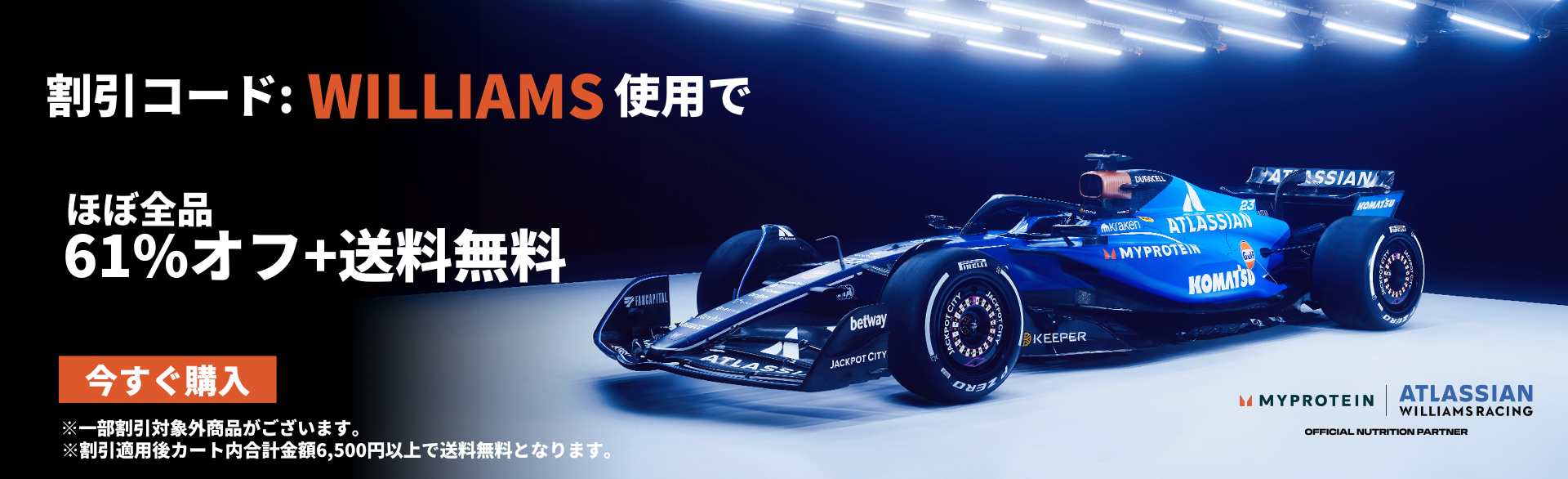 willams racing partnership