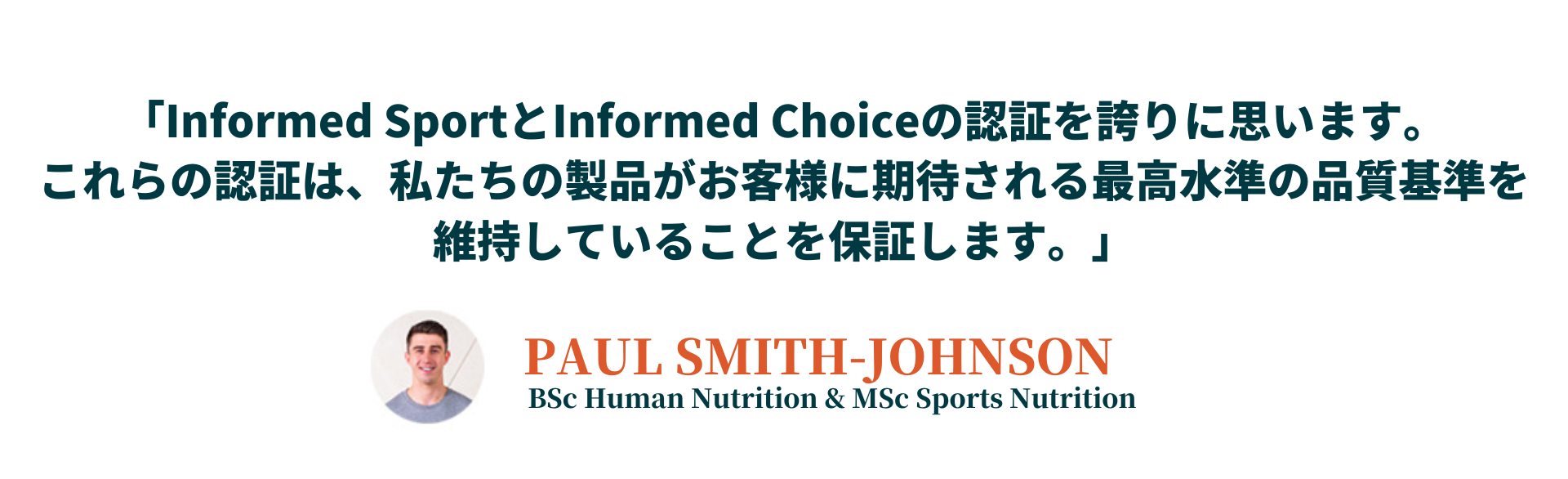 Testimonial from Paul Smith-Johnson about Informed Choice and Informed Sport