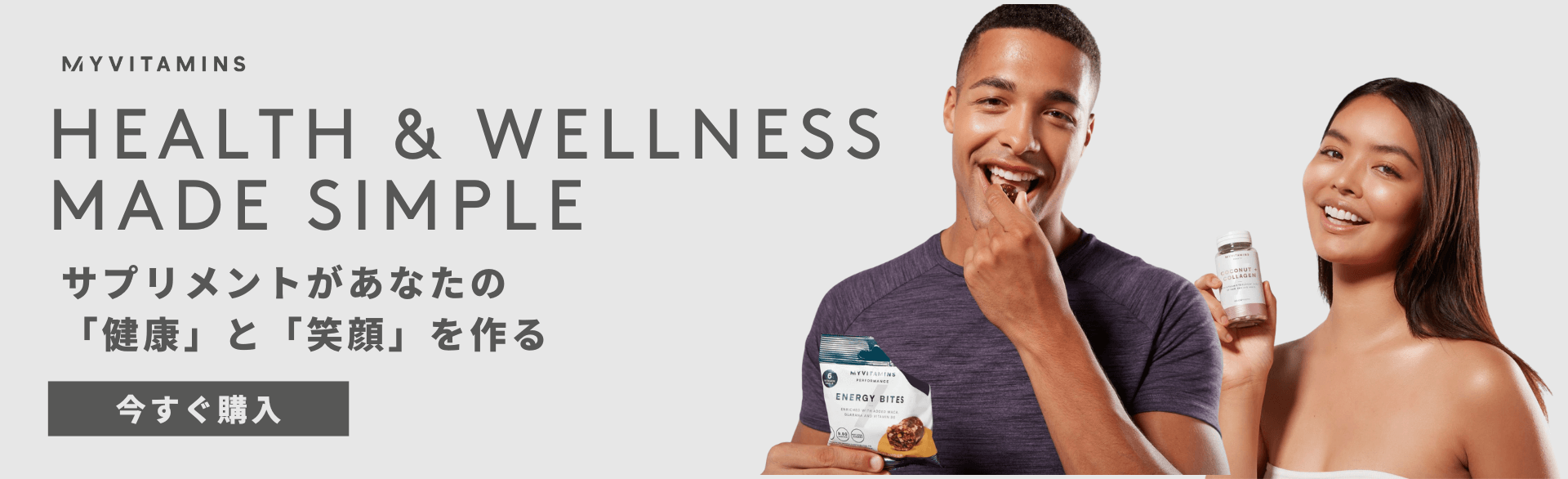 ビタミン&ミネラルサプリメント一覧