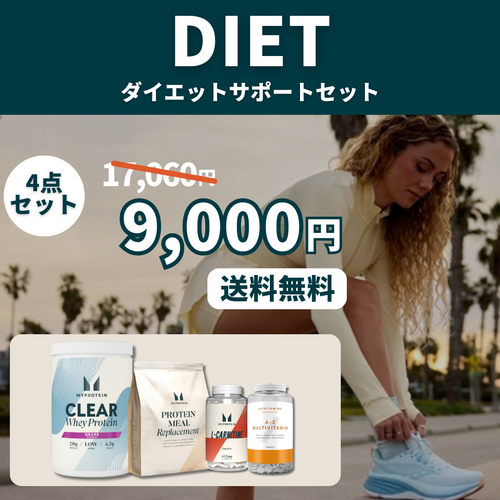 コスパ最強の海外プロテイン・栄養食品ブランド | Myprotein コスパ最強の海外プロテイン・栄養食品ブランド | Myprotein